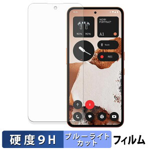 CMF Phone 2 Pro �ی�t�B���� �u���[���C�g�J�b�g �t�B���� �y 9H���d�x ���˒ጸ �z �����K���X�Ɠ����̍��d�x ���{��