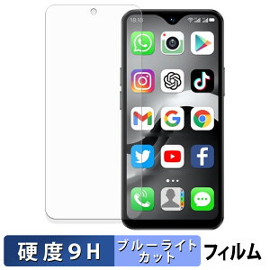 SOYES F9 Max �ی�t�B���� �u���[���C�g�J�b�g �t�B���� �y 9H���d�x ���˒ጸ �z �����K���X�Ɠ����̍��d�x ���{��