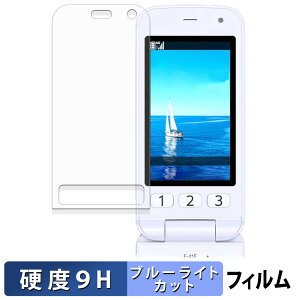 FCNT �炭�炭�z�� F-41F ( ���C���f�B�X�v���C ) �ی�t�B���� �u���[���C�g�J�b�g �t�B���� �y 9H���d�x ���˒ጸ �z �����K���X�Ɠ����̍��d�x ���{��