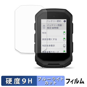 GARMIN Edge MTB �ی�t�B���� �u���[���C�g�J�b�g �t�B���� �y 9H���d�x ���˒ጸ �z �����K���X�Ɠ����̍��d�x ���{��