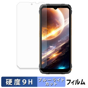 Blackview FORT 1 �ی�t�B���� �u���[���C�g�J�b�g �t�B���� �y 9H���d�x ���˒ጸ �z �����K���X�Ɠ����̍��d�x ���{��