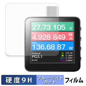 ChargerLAB Power-Z KM003C �ی�t�B���� �u���[���C�g�J�b�g �t�B���� �y 9H���d�x ���˒ጸ �z �����K���X�Ɠ����̍��d�x ���{��