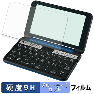 �y�|�C���g2�{�z SHARP �d�q���� Brain PW-J2 / A2 / AJ2 / AA2 / SB7 / SB6 / SH7 / SH6 / SS7 / SS6 �ی�t�B���� �u���[���C�g�J�b�g �t�B���� �y 9H���d�x ���˒ጸ �z �����K���X�Ɠ����̍��d�x ���{��