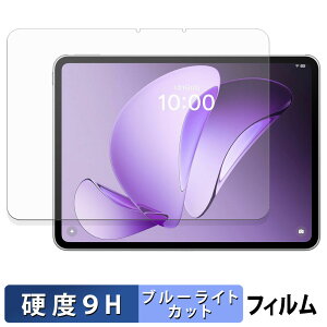 �y�|�C���g2�{�z OPPO Pad 3 / 3 Matte Display Edition �ی�t�B���� �u���[���C�g�J�b�g �t�B���� �y 9H���d�x ���˒ጸ �z �����K���X�Ɠ����̍��d�x ���{��