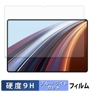 HONOR Pad GT Pro �ی�t�B���� �u���[���C�g�J�b�g �t�B���� �y 9H���d�x ���˒ጸ �z �����K���X�Ɠ����̍��d�x ���{��