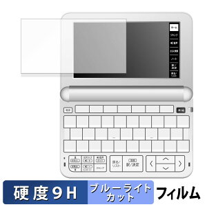 CASIO dq EX-word XD-EZ4000  یtB u[CgJbg tB y9Hdx ˒ጸz KXƓ̍dx {