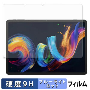 y|Cg2{z TCL NXTPAPER 11 Plus یtB u[CgJbg tB y 9Hdx ˒ጸ z KXƓ̍dx {