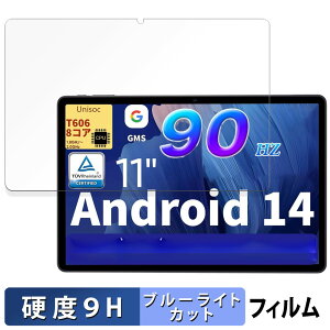 ECOPAD E20 �ی�t�B���� �u���[���C�g�J�b�g �t�B���� �y 9H���d�x ���˒ጸ �z �����K���X�Ɠ����̍��d�x ���{��