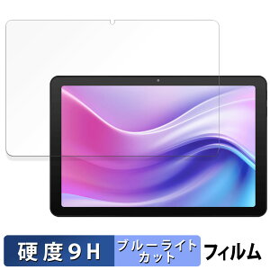 �y���������}���\���|�C���g2�{�z aiwa tab AE10 ( JA4-TBA1009 ) �ی�t�B���� �u���[���C�g�J�b�g �t�B���� �y 9H���d�x ���˒ጸ �z �����K���X�Ɠ����̍��d�x ���{��
