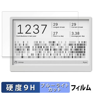 TRMNL �ی�t�B���� �u���[���C�g�J�b�g �t�B���� �y 9H���d�x ���˒ጸ �z �����K���X�Ɠ����̍��d�x ���{��