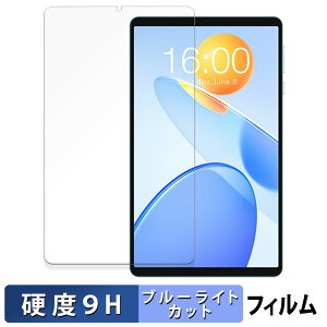 TECLAST P50 Mini �ی�t�B���� �u���[���C�g�J�b�g �t�B���� �y 9H���d�x ���˒ጸ �z �����K���X�Ɠ����̍��d�x ���{��