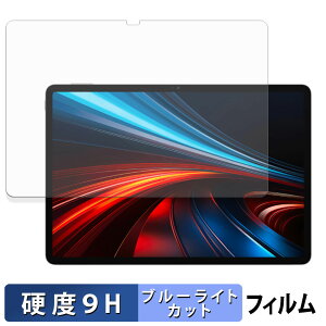 HONOR Pad GT �ی�t�B���� �u���[���C�g�J�b�g �t�B���� �y 9H���d�x ���˒ጸ �z �����K���X�Ɠ����̍��d�x ���{��