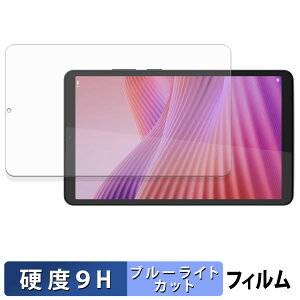 Lenovo Tab One / K9 �ی�t�B���� �u���[���C�g�J�b�g �t�B���� �y 9H���d�x ���˒ጸ �z �����K���X�Ɠ����̍��d�x ���{��