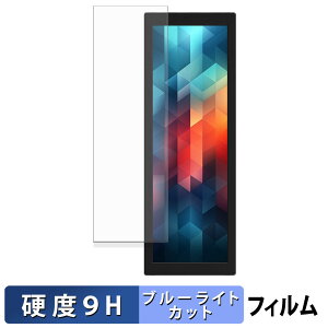 JAPANNEXT JN-MD-IPS7842 �ی�t�B���� �u���[���C�g�J�b�g �t�B���� �y 9H���d�x ���˒ጸ �z �����K���X�Ɠ����̍��d�x ���{��