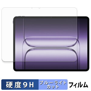 OnePlus Pad 3 �ی�t�B���� �u���[���C�g�J�b�g �t�B���� �y 9H���d�x ���˒ጸ �z �����K���X�Ɠ����̍��d�x ���{��