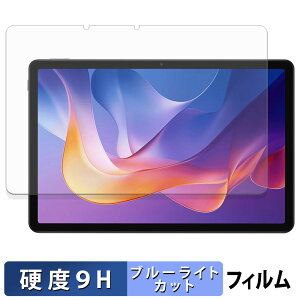 Xiaomi Redmi Pad 2 4G �ی�t�B���� �u���[���C�g�J�b�g �t�B���� �y 9H���d�x ���˒ጸ �z �����K���X�Ɠ����̍��d�x ���{��