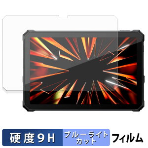 Blackview Active 12 Pro �ی�t�B���� �u���[���C�g�J�b�g �t�B���� �y 9H���d�x ���˒ጸ �z �����K���X�Ɠ����̍��d�x ���{��