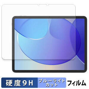 Blackview LINK 8 �ی�t�B���� �u���[���C�g�J�b�g �t�B���� �y 9H���d�x ���˒ጸ �z �����K���X�Ɠ����̍��d�x ���{��