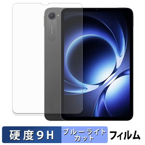 Xiaomi pad mini �ی�t�B���� �u���[���C�g�J�b�g �t�B���� �y 9H���d�x ���˒ጸ �z �����K���X�Ɠ����̍��d�x ���{��