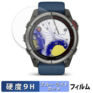 GARMIN quatix 8 AMOLED 51mm �p �ی�t�B���� �u���[���C�g�J�b�g �t�B���� �y 9H���d�x ���˒ጸ �z �����K���X�Ɠ����̍��d�x ���{��