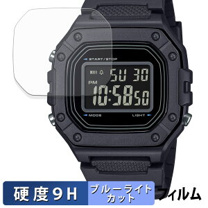 CASIO Collection STANDARD W-218H �V���[�Y (2���Z�b�g) �p �ی�t�B���� �u���[���C�g�J�b�g �t�B���� �y 9H���d�x ���˒ጸ �z �����K���X�Ɠ����̍��d�x ���{��