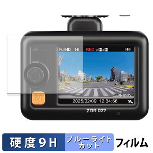 �R���e�b�N ZDR027 �p �ی�t�B���� �u���[���C�g�J�b�g �t�B���� �y 9H���d�x ����d�l �z �����K���X�Ɠ����̍��d�x