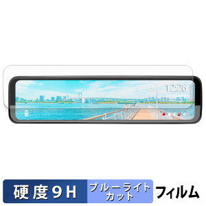 PORMIDO PRD51C / PRD51 �p �ی�t�B���� �u���[���C�g�J�b�g �t�B���� �y 9H���d�x ����d�l �z �����K���X�Ɠ����̍��d�x