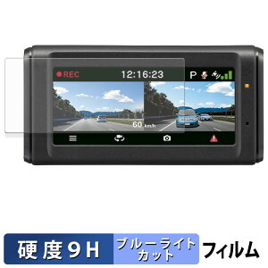 KENWOOD DRV-E40W �p �ی�t�B���� �u���[���C�g�J�b�g �t�B���� �y 9H���d�x ����d�l �z �����K���X�Ɠ����̍��d�x