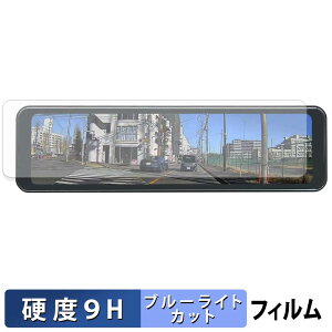 �y�|�C���g2�{�z MAXWIN MDR-A003 �p �ی�t�B���� �u���[���C�g�J�b�g �t�B���� �y 9H���d�x ����d�l �z �����K���X�Ɠ����̍��d�x