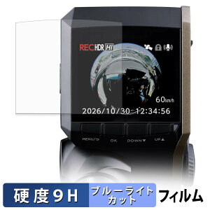 �R���e�b�N ZDR-830R �p �ی�t�B���� �u���[���C�g�J�b�g �t�B���� �y 9H���d�x ����d�l �z �����K���X�Ɠ����̍��d�x