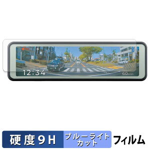 �R���e�b�N ZDR-880M �p �ی�t�B���� �u���[���C�g�J�b�g �t�B���� �y 9H���d�x ����d�l �z �����K���X�Ɠ����̍��d�x