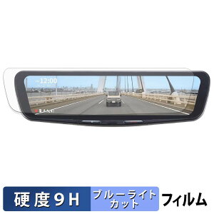 ALPINE DVR-DM1200A2-IC / DVR-DM1200A2-OC �p �ی�t�B���� �u���[���C�g�J�b�g �t�B���� �y 9H���d�x ����d�l �z �����K���X�Ɠ����̍��d�x