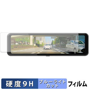 DreamMaker DMDR-33 �p �ی�t�B���� �u���[���C�g�J�b�g �t�B���� �y 9H���d�x ����d�l �z �����K���X�Ɠ����̍��d�x