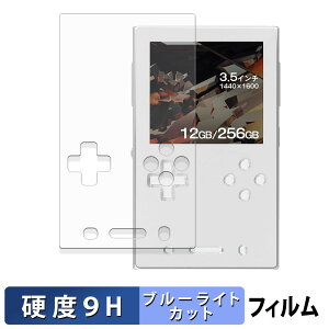 AYANEO Pocket VERT �ی�t�B���� �y 9H���d�x ����d�l �z �u���[���C�g�J�b�g �t�B���� �����K���X�Ɠ����̍��d�x ���{��