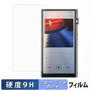 iBasso Audio DX270 �ی�t�B���� �u���[���C�g�J�b�g �t�B���� �y 9H���d�x ����d�l �z �����K���X�Ɠ����̍��d�x ���{��