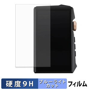 Hidizs AP80 PRO MAX �ی�t�B���� �u���[���C�g�J�b�g �t�B���� �y 9H���d�x ����d�l �z �����K���X�Ɠ����̍��d�x ���{��