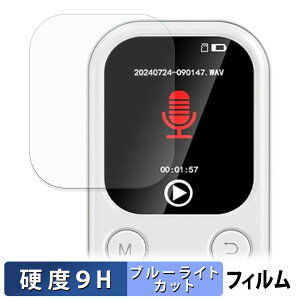 Ninonly MP3-18-BS �ی�t�B���� �u���[���C�g�J�b�g �t�B���� �y 9H���d�x ����d�l �z �����K���X�Ɠ����̍��d�x ���{��