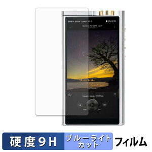 Cayin N8iii SPK-A007 �ی�t�B���� �u���[���C�g�J�b�g �t�B���� �y 9H���d�x ����d�l �z �����K���X�Ɠ����̍��d�x ���{��