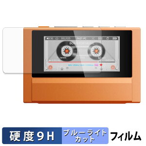 Fiio Snowsky ECHO �ی�t�B���� �u���[���C�g�J�b�g �t�B���� �y 9H���d�x ����d�l �z �����K���X�Ɠ����̍��d�x ���{��