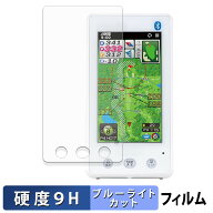 EAGLE VISION NEXT G EV-438 保護フィルム ブルーライトカット フィルム 【 9H高硬度 光沢仕様 】 強化ガ…