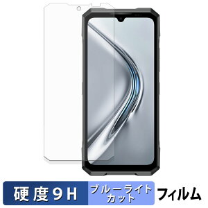 DOOGEE Blade GT 5G / GT Ultra 5G / GT Ultra AI 5G �ی�t�B���� �u���[���C�g�J�b�g �t�B���� �y 9H���d�x ����d�l �z �����K���X�Ɠ����̍��d�x ���{��