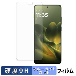 motorola edge 70 �ی�t�B���� �u���[���C�g�J�b�g �t�B���� �y 9H���d�x ����d�l �z �����K���X�Ɠ����̍��d�x ���{��