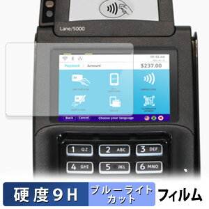 �y�|�C���g2�{�z ingenico Lane/5000 LE �ی�t�B���� �u���[���C�g�J�b�g �t�B���� �y 9H���d�x ����d�l �z �����K���X�Ɠ����̍��d�x ���{��