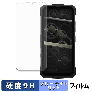 DOOGEE Fire 5 Ultra �ی�t�B���� �u���[���C�g�J�b�g �t�B���� �y 9H���d�x ����d�l �z �����K���X�Ɠ����̍��d�x ���{��