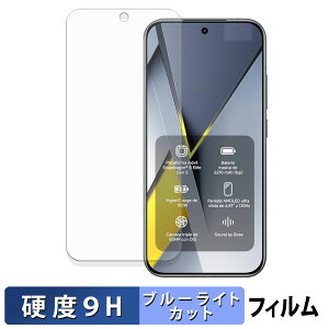 �y�y�V�X�[�p�[SALE �|�C���g2�{�z Xiaomi POCO F8 Pro �ی�t�B���� �u���[���C�g�J�b�g �t�B���� �y 9H���d�x ����d�l �z �����K���X�Ɠ����̍��d�x ���{��