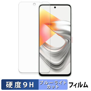 �y�|�C���g2�{�z ZTE nubia S2R / S2e �ی�t�B���� �u���[���C�g�J�b�g �t�B���� �y 9H���d�x ����d�l �z �����K���X�Ɠ����̍��d�x ���{��