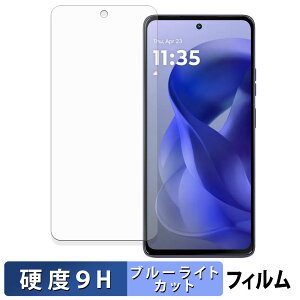 Motorola moto g power 2026 / 2025 �ی�t�B���� �u���[���C�g�J�b�g �t�B���� �y 9H���d�x ����d�l �z �����K���X�Ɠ����̍��d�x ���{��