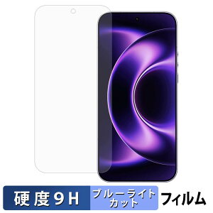Xiaomi 17 Ultra / Ultra by Leica �ی�t�B���� �u���[���C�g�J�b�g �t�B���� �y 9H���d�x ����d�l �z �����K���X�Ɠ����̍��d�x ���{��