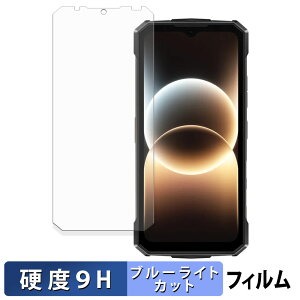 �y�|�C���g2�{�z DOOGEE Fire 7 Ultra 5G �ی�t�B���� �u���[���C�g�J�b�g �t�B���� �y 9H���d�x ����d�l �z �����K���X�Ɠ����̍��d�x ���{��