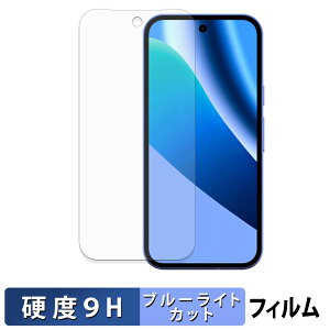 Google Pixel 10a �ی�t�B���� �u���[���C�g�J�b�g �t�B���� �y 9H���d�x ����d�l �z �����K���X�Ɠ����̍��d�x ���{��